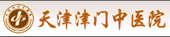 天津津门中医院皮肤科