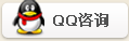 QQ咨询